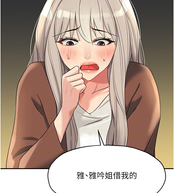 第105话-看着葛格自慰到高潮 - 第80.jpg页