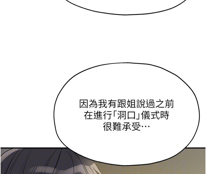 第105话-看着葛格自慰到高潮 - 第81.jpg页
