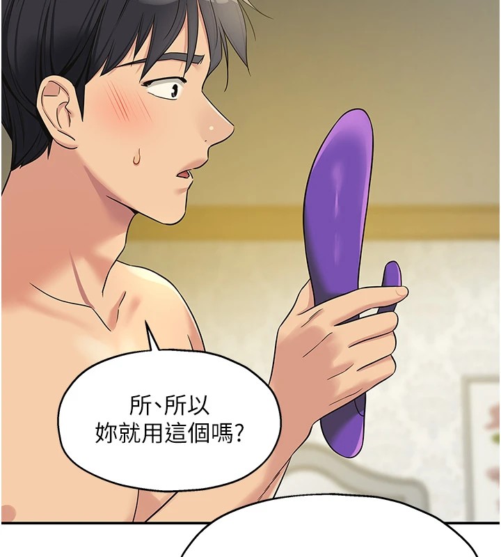 第105话-看着葛格自慰到高潮 - 第82.jpg页