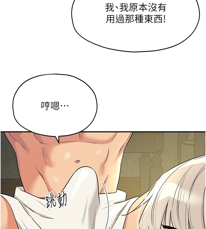 第105话-看着葛格自慰到高潮 - 第83.jpg页