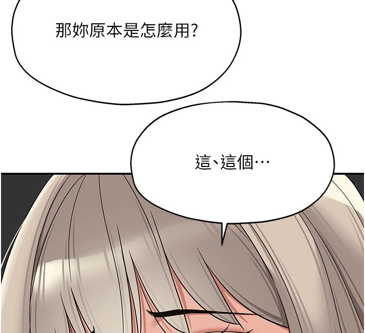 第105话-看着葛格自慰到高潮 - 第85.jpg页