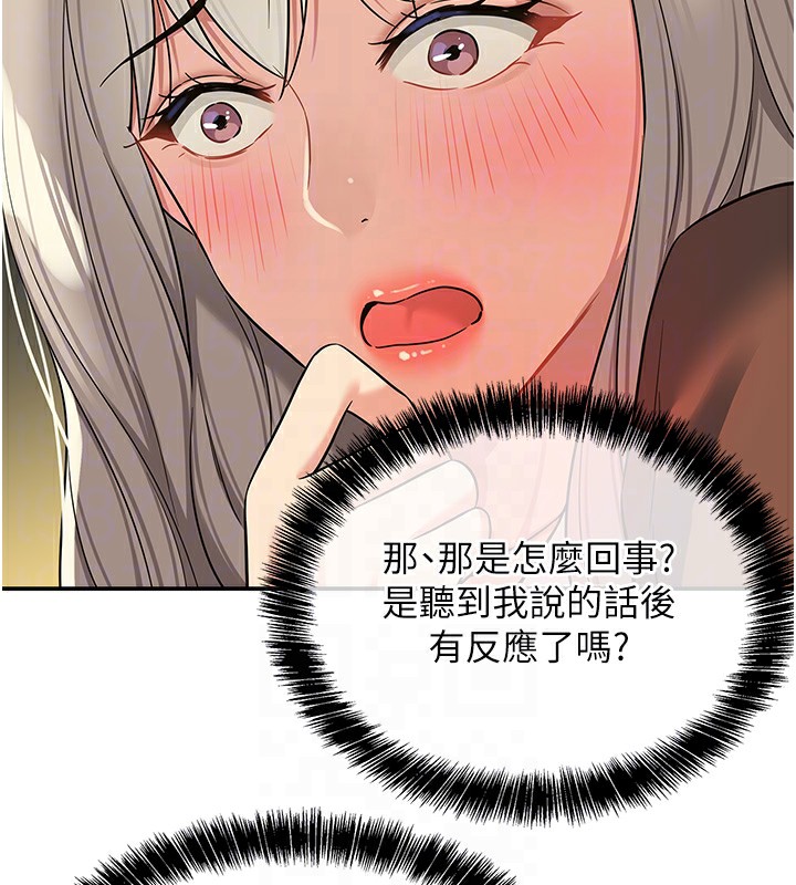 第105话-看着葛格自慰到高潮 - 第86.jpg页
