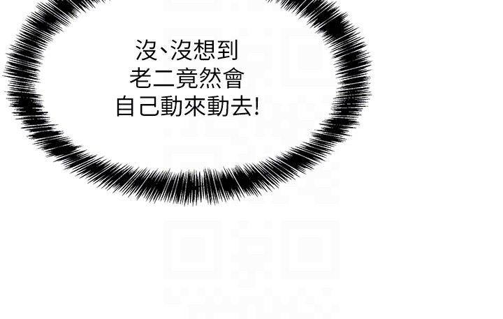 第105话-看着葛格自慰到高潮 - 第87.jpg页
