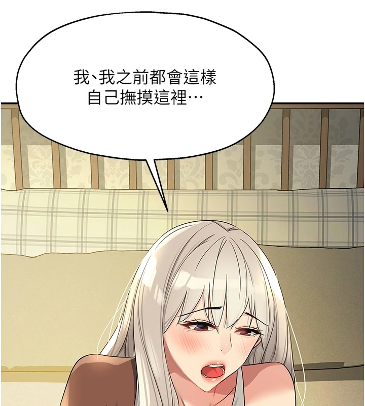 第105话-看着葛格自慰到高潮 - 第88.jpg页