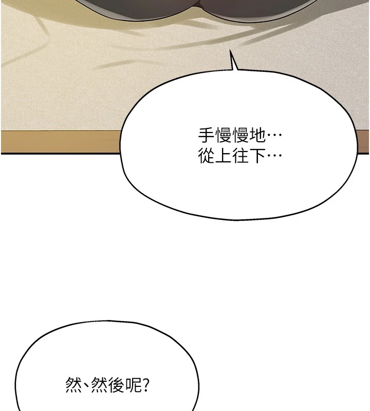 第105话-看着葛格自慰到高潮 - 第90.jpg页