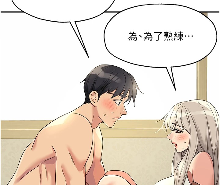 第105话-看着葛格自慰到高潮 - 第91.jpg页