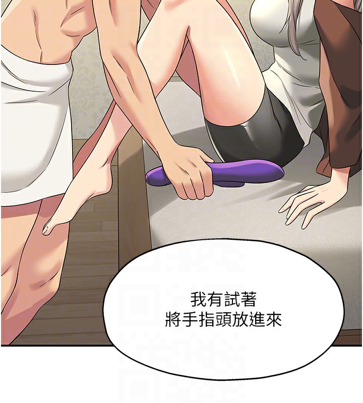 第105话-看着葛格自慰到高潮 - 第92.jpg页