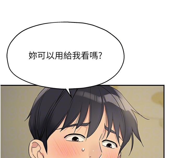 第105话-看着葛格自慰到高潮 - 第95.jpg页