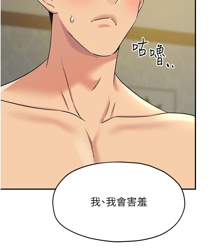 第105话-看着葛格自慰到高潮 - 第96.jpg页