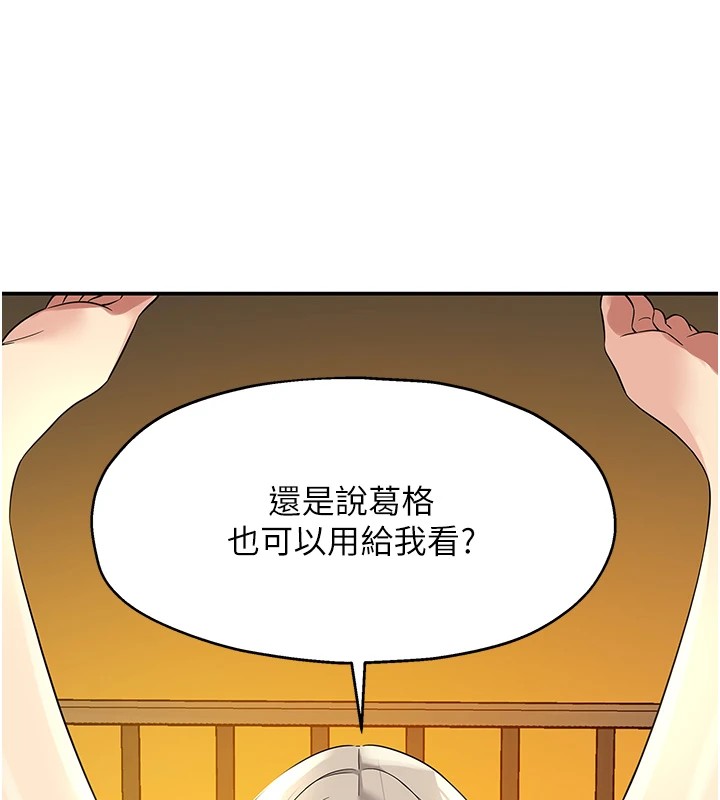 第105话-看着葛格自慰到高潮 - 第97.jpg页