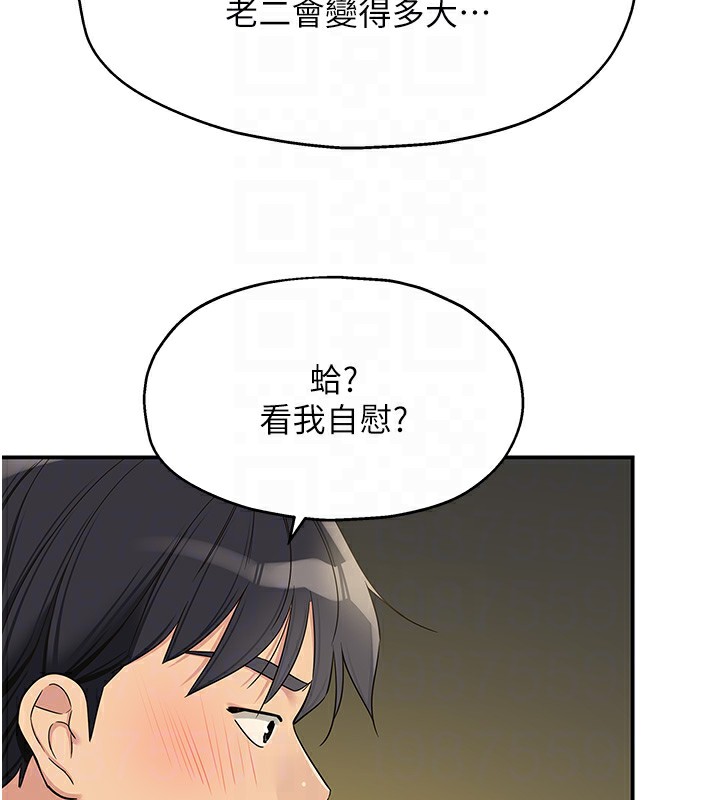 第105话-看着葛格自慰到高潮 - 第100.jpg页
