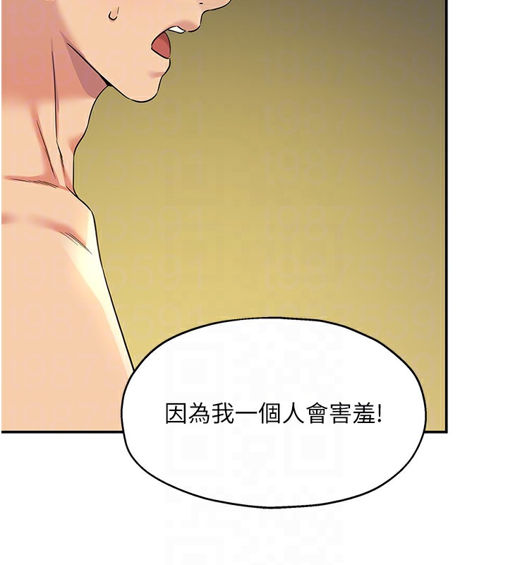 第105话-看着葛格自慰到高潮 - 第101.jpg页