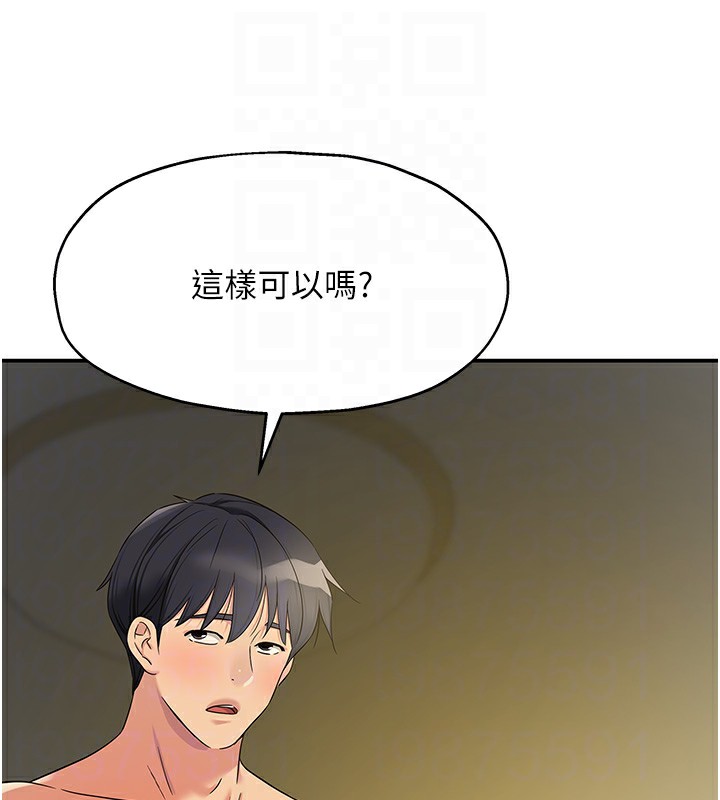 第105话-看着葛格自慰到高潮 - 第107.jpg页