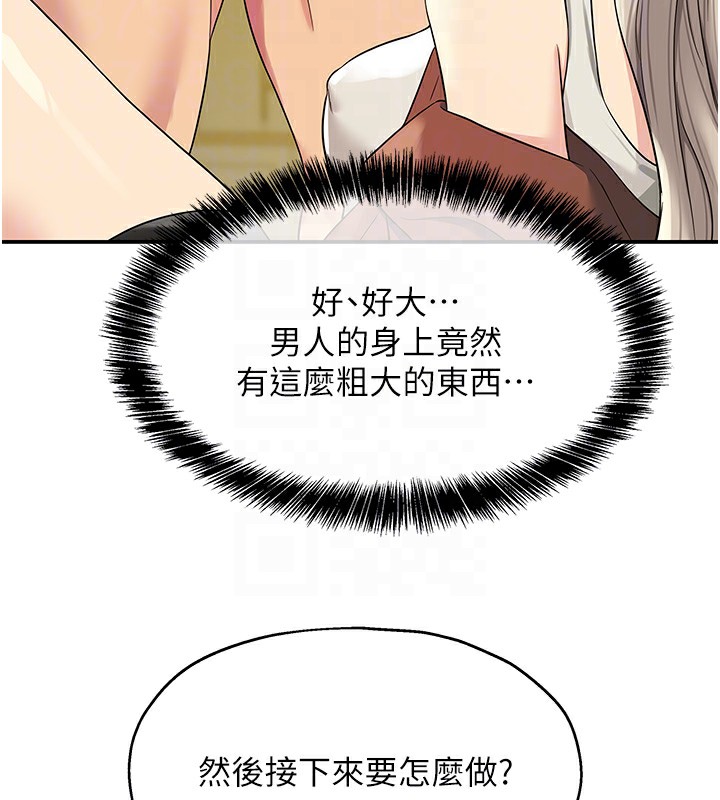第105话-看着葛格自慰到高潮 - 第109.jpg页