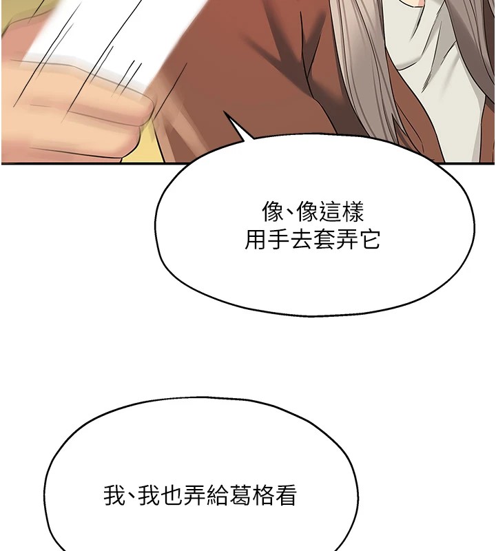 第105话-看着葛格自慰到高潮 - 第111.jpg页