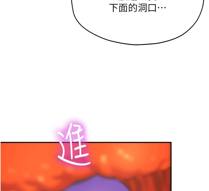 第105话-看着葛格自慰到高潮 - 第114.jpg页