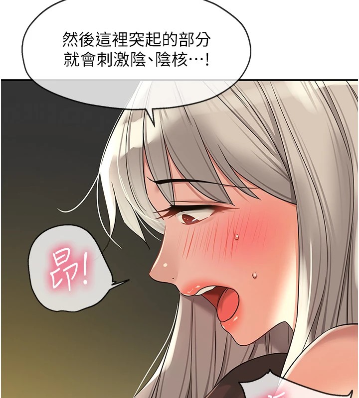 第105话-看着葛格自慰到高潮 - 第120.jpg页