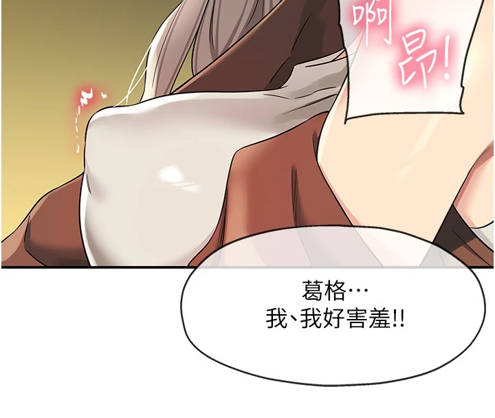 第105话-看着葛格自慰到高潮 - 第121.jpg页