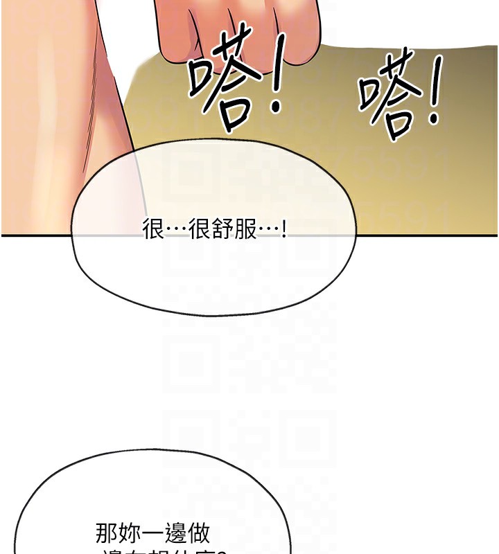 第105话-看着葛格自慰到高潮 - 第123.jpg页