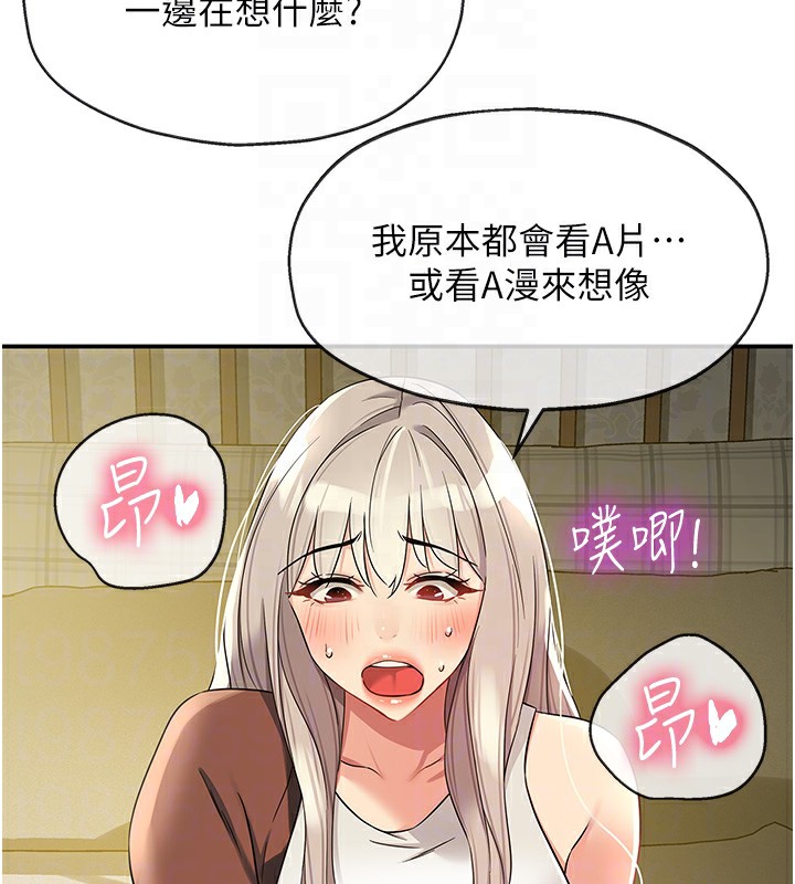 第105话-看着葛格自慰到高潮 - 第124.jpg页