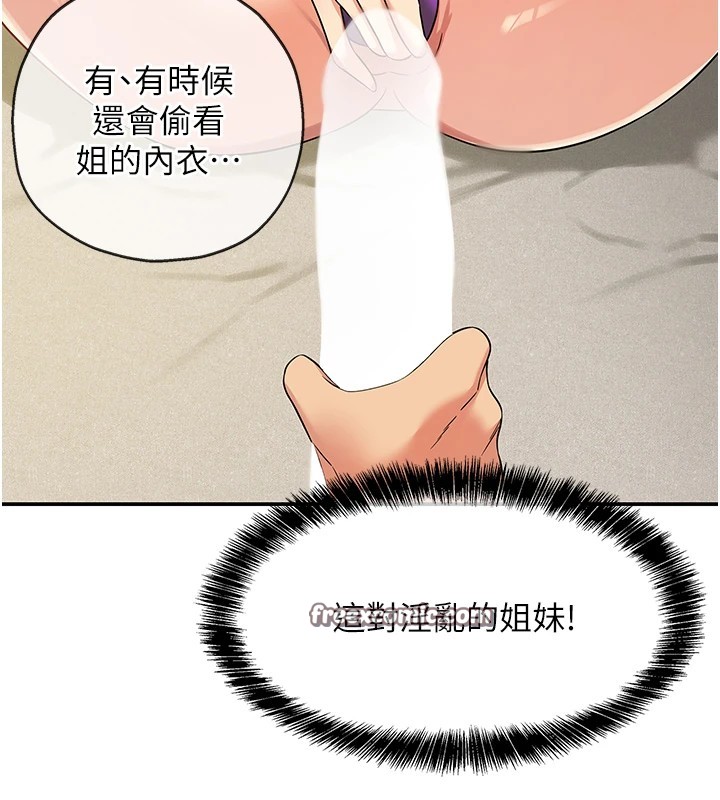 第105话-看着葛格自慰到高潮 - 第126.jpg页