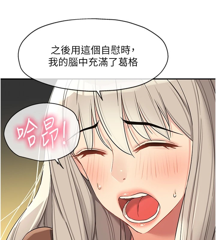 第105话-看着葛格自慰到高潮 - 第127.jpg页