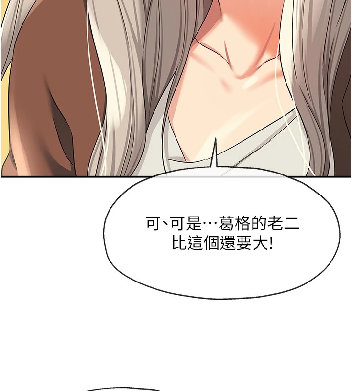 第105话-看着葛格自慰到高潮 - 第128.jpg页