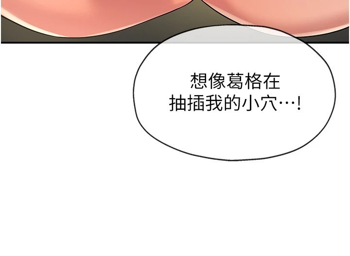 第105话-看着葛格自慰到高潮 - 第131.jpg页
