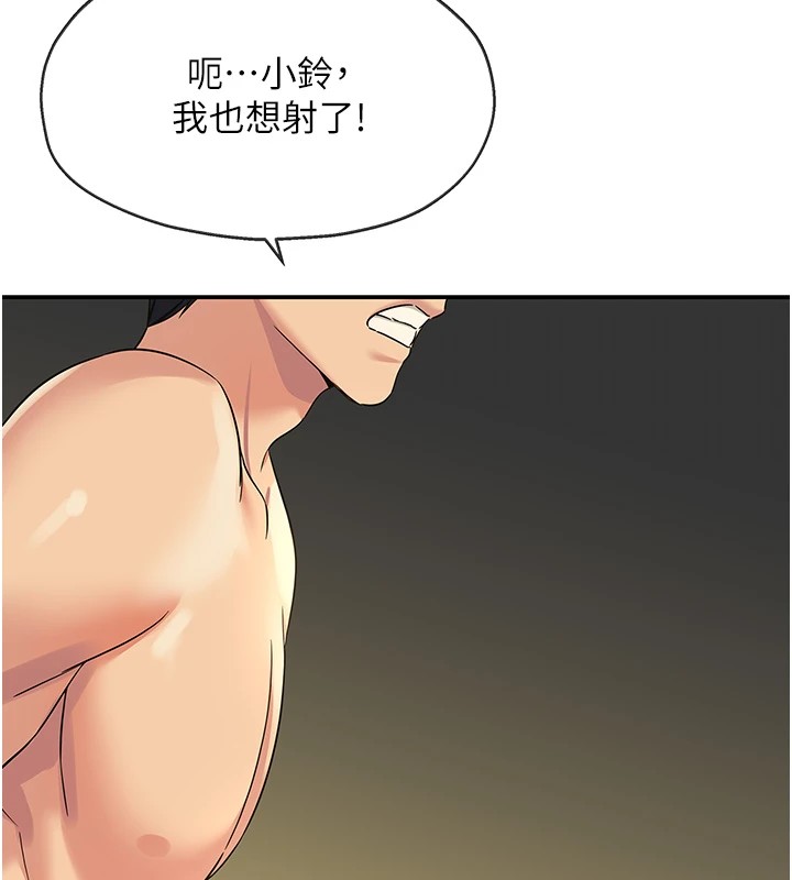 第105话-看着葛格自慰到高潮 - 第137.jpg页