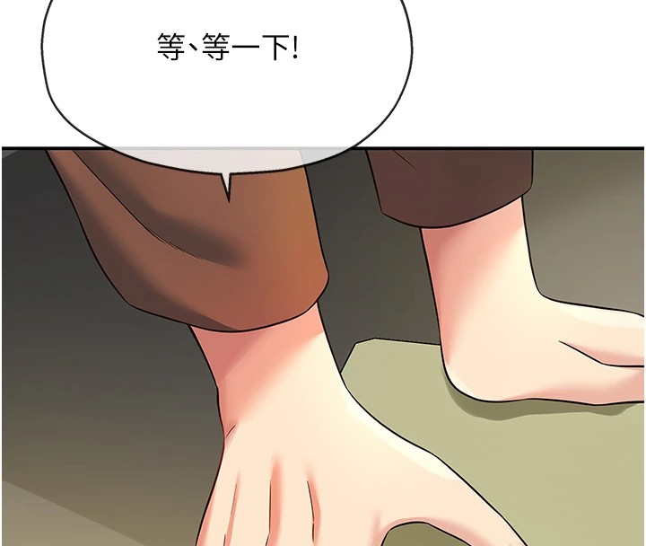 第105话-看着葛格自慰到高潮 - 第139.jpg页