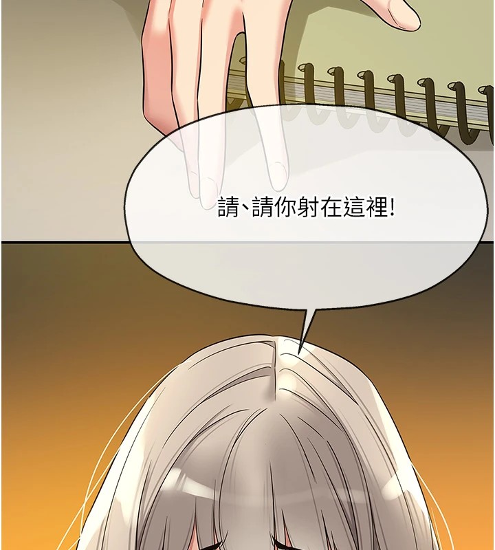 第105话-看着葛格自慰到高潮 - 第140.jpg页