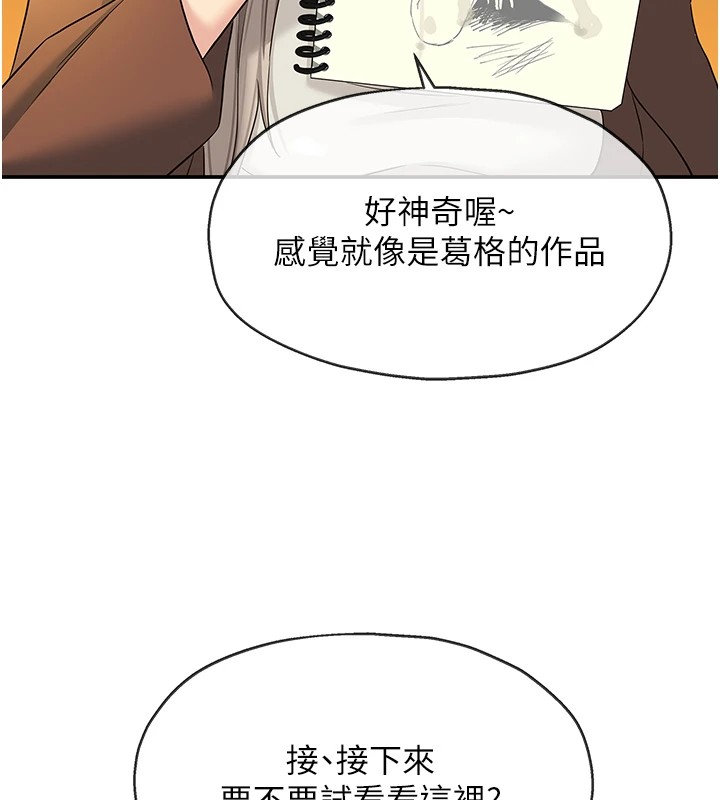 第105话-看着葛格自慰到高潮 - 第146.jpg页