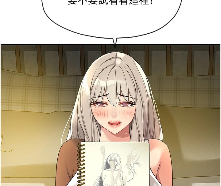 第105话-看着葛格自慰到高潮 - 第147.jpg页