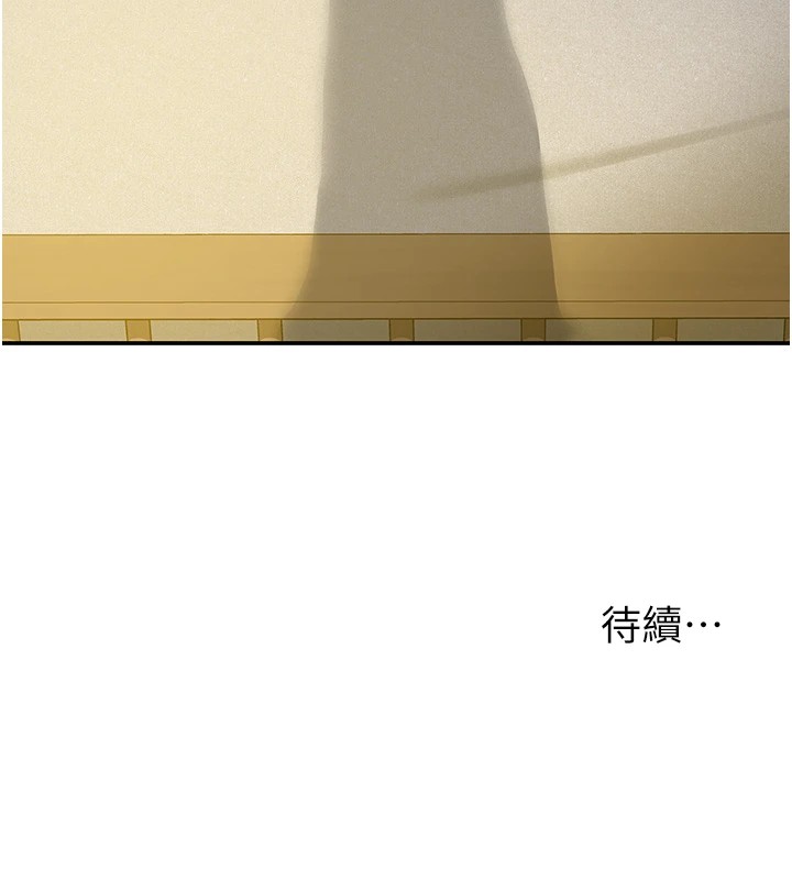 第105话-看着葛格自慰到高潮 - 第149.jpg页