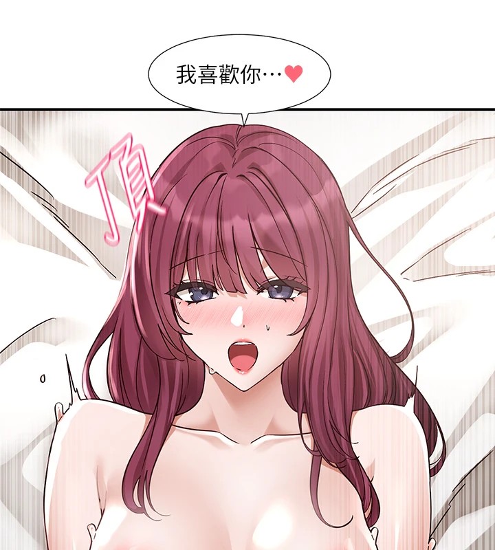 第191话-刘小冉，相约一辈子 - 第22.jpg页