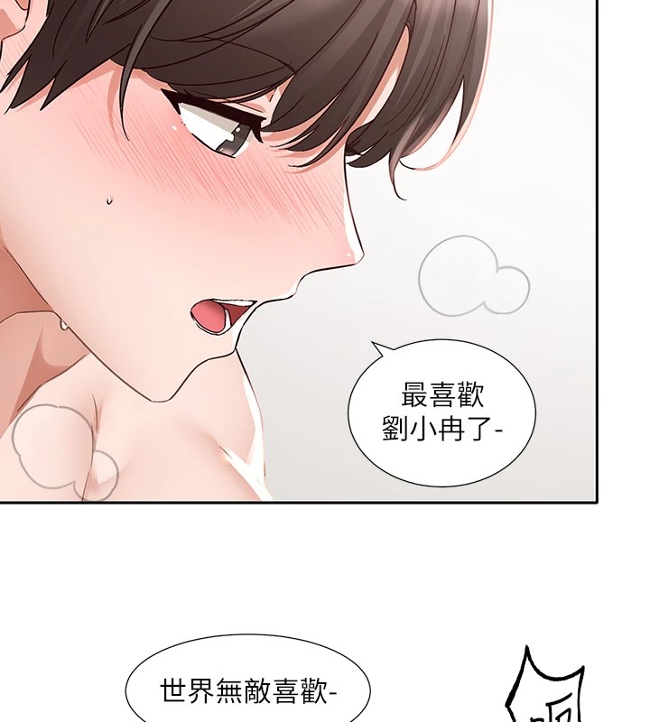 第191话-刘小冉，相约一辈子 - 第30.jpg页