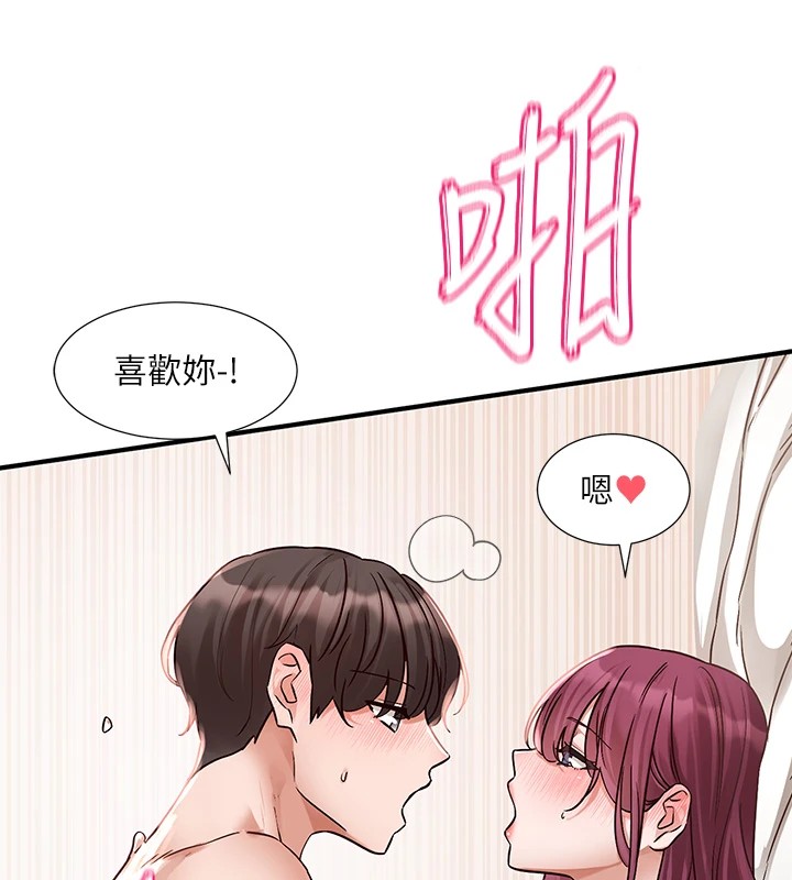 第191话-刘小冉，相约一辈子 - 第44.jpg页
