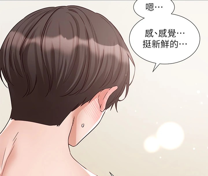 第191话-刘小冉，相约一辈子 - 第90.jpg页