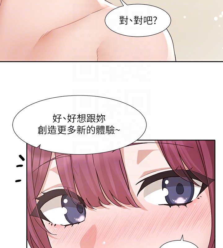 第191话-刘小冉，相约一辈子 - 第91.jpg页