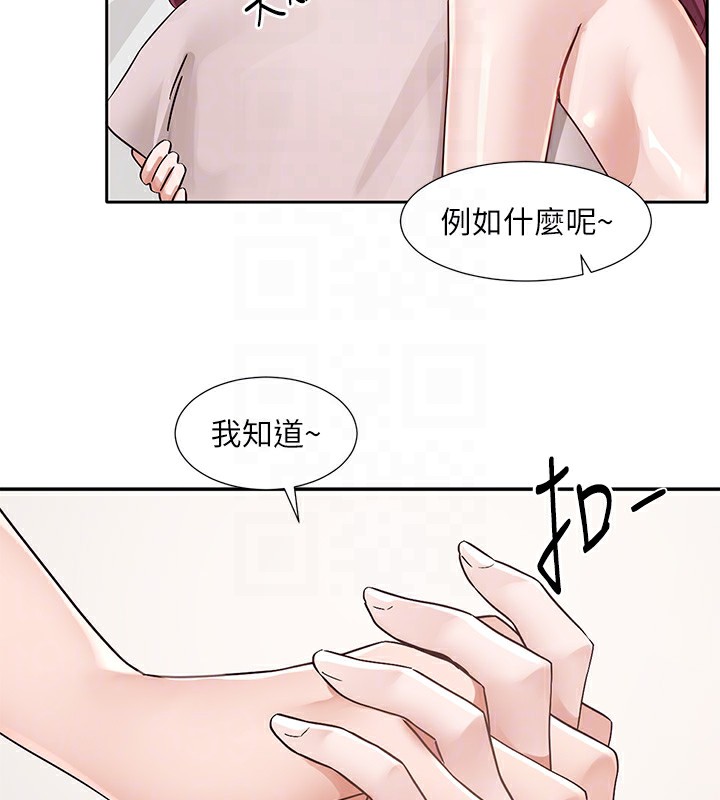 第191话-刘小冉，相约一辈子 - 第93.jpg页