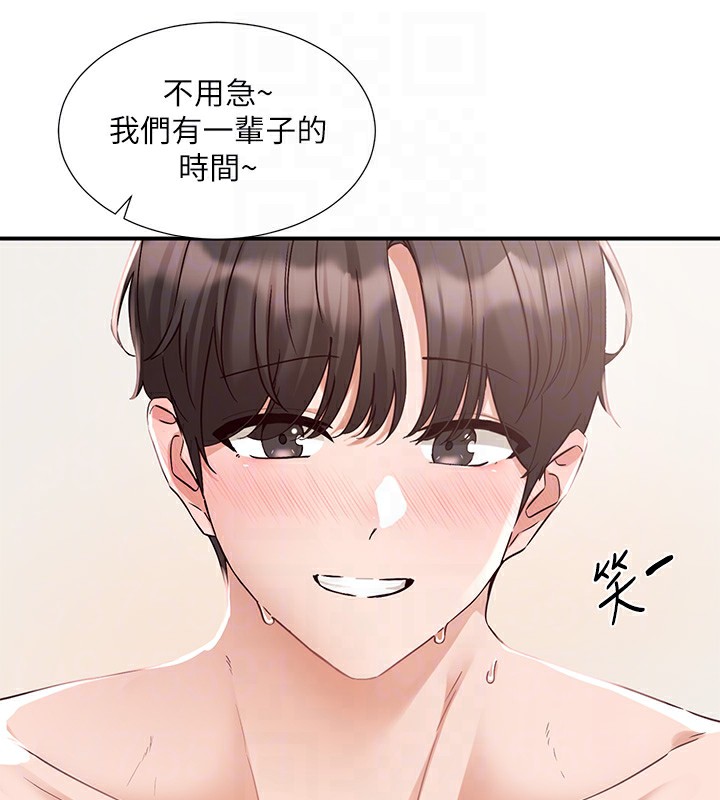第191话-刘小冉，相约一辈子 - 第99.jpg页