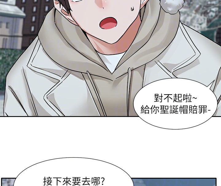 第191话-刘小冉，相约一辈子 - 第117.jpg页