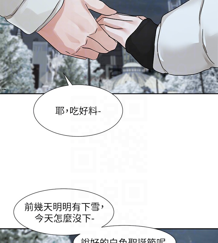 第191话-刘小冉，相约一辈子 - 第123.jpg页