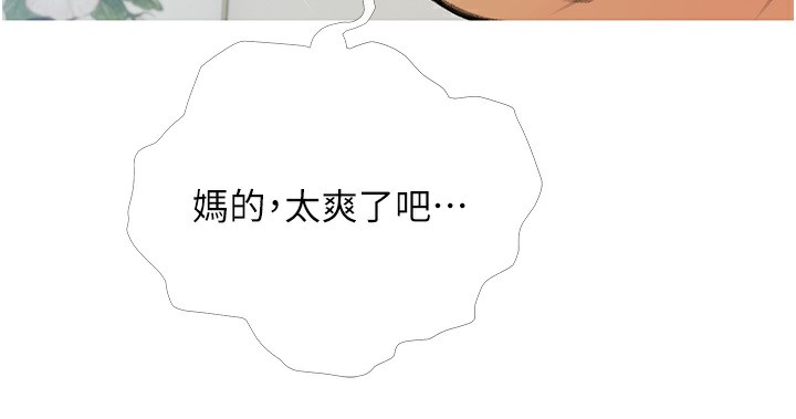 第30话-诱惑男员工的性感尤物 - 第14.jpg页