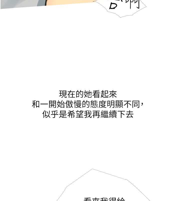 第30话-诱惑男员工的性感尤物 - 第23.jpg页