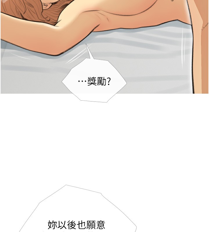 第30话-诱惑男员工的性感尤物 - 第25.jpg页