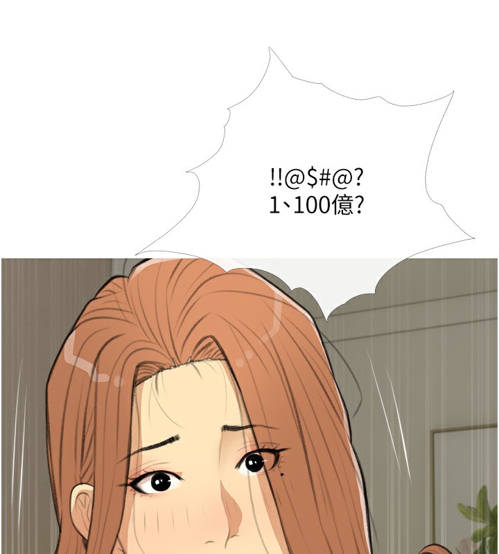 第30话-诱惑男员工的性感尤物 - 第29.jpg页