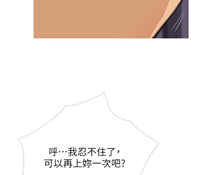 第30话-诱惑男员工的性感尤物 - 第32.jpg页
