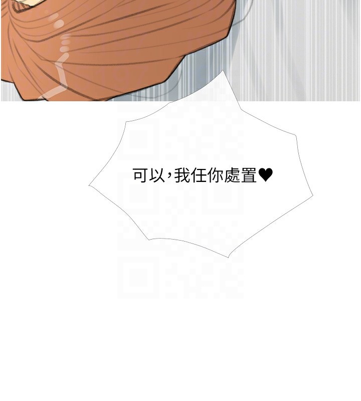 第30话-诱惑男员工的性感尤物 - 第35.jpg页