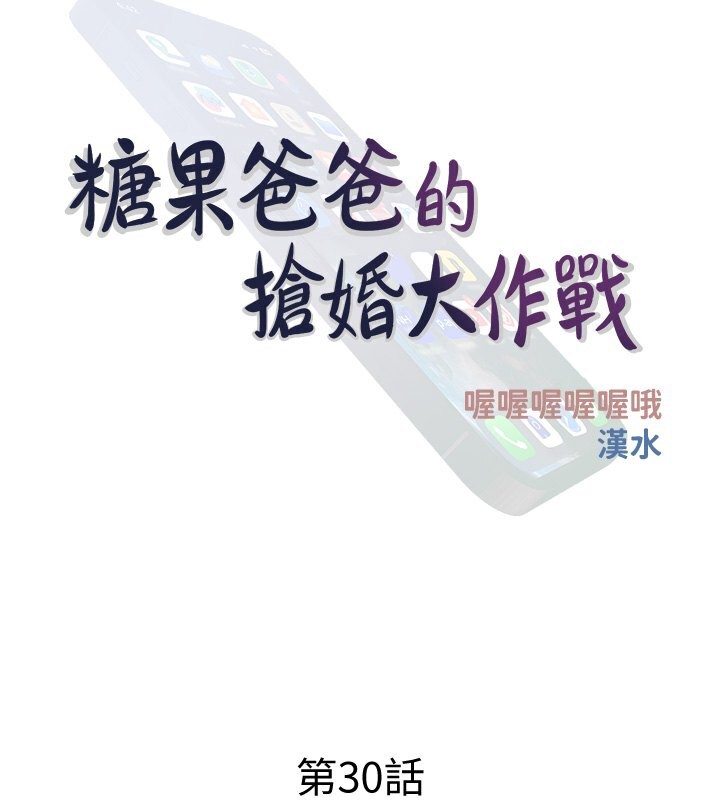 第30话-诱惑男员工的性感尤物 - 第37.jpg页
